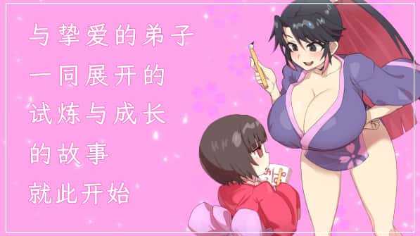 樱御前 Sakura Gozen 版背景